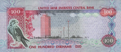 United Arab Emirates Money - Back