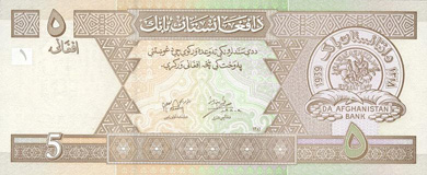 Afghanistan Money - Front