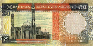 Bahrain Money - Back