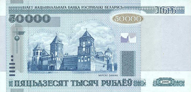 Belarus Money - Front