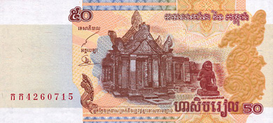 Cambodia Money - Front