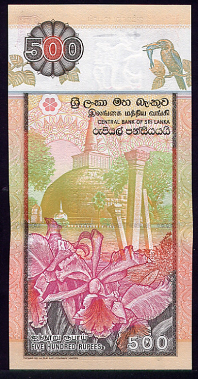 Sri Lanka Money - Back