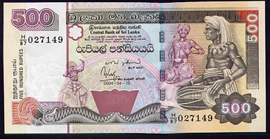 Sri Lanka Money - Front