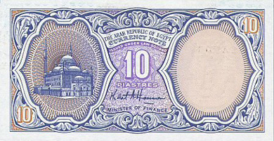 Egypt Money - Back