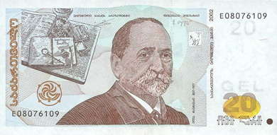 Georgia Money - Front