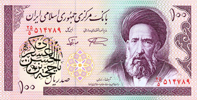 Iran Money - Front