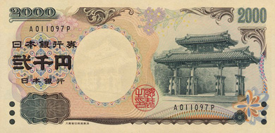 Japan Money - Front