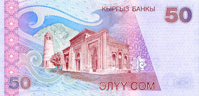 Kyrgyzstan Money - Back