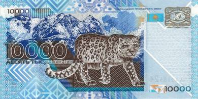 Kazakhstan Money - Back