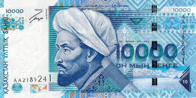 Kazakhstan Money - Front