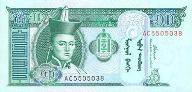 Mongolia Money - Front