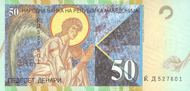 Macedonia Money - Back