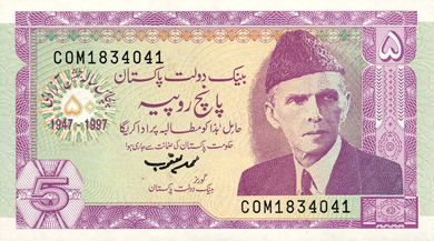 Pakistan Money - Front