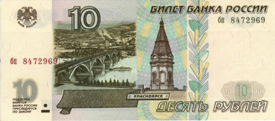 Russia Money - Front