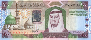Saudi Arabia Money - Front