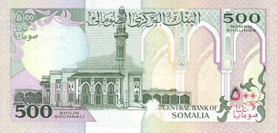 Somalia Money - Back