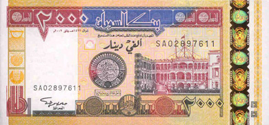 Sudan Money - Front