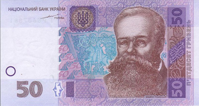 Ukraine Money - Front