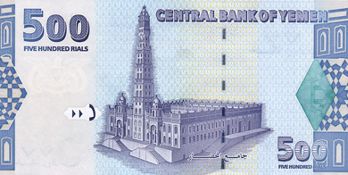 Yemen Money - Back