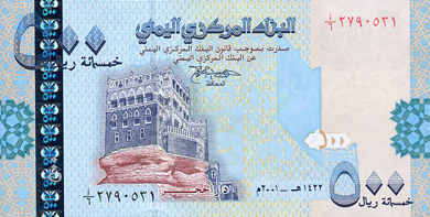Yemen Money - Front